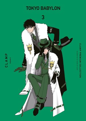 TOKYO BABYLON 03